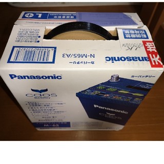 パナソニック(Panasonic)のオレンジ26様専用 カオス　caos バッテリー　M65　大容量　高性能(メンテナンス用品)