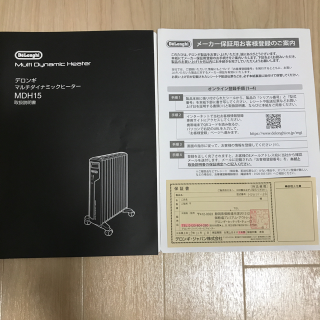 DeLonghi(デロンギ)の美品 デロンギ マルチダイナミックヒーター スマホ/家電/カメラの冷暖房/空調(電気ヒーター)の商品写真