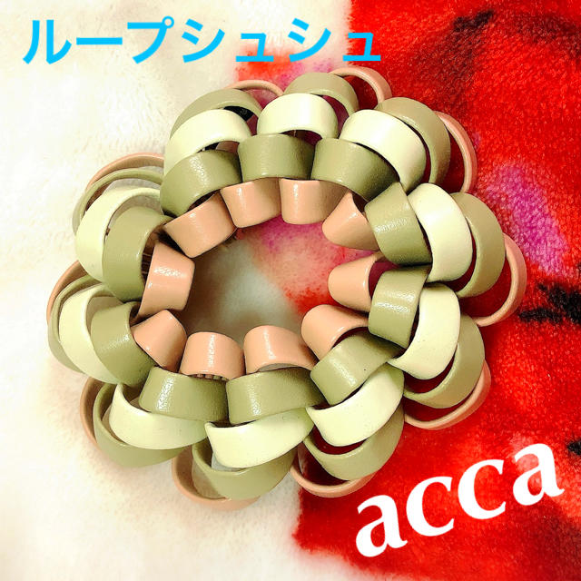 acca(アッカ)のacca  ループシュシュ レディースのヘアアクセサリー(ヘアゴム/シュシュ)の商品写真