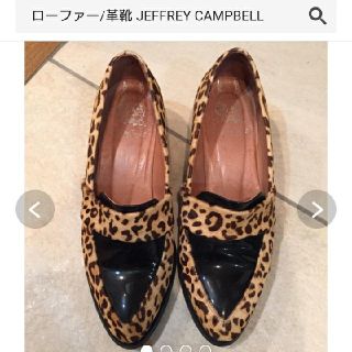 ジェフリーキャンベル(JEFFREY CAMPBELL)のHENRI様専用ジェフリーキャンベル  レオパード柄 革靴(ローファー/革靴)