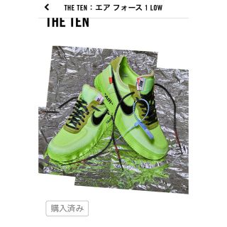 ナイキ(NIKE)のNIKE off-white AF1  28cm。(スニーカー)