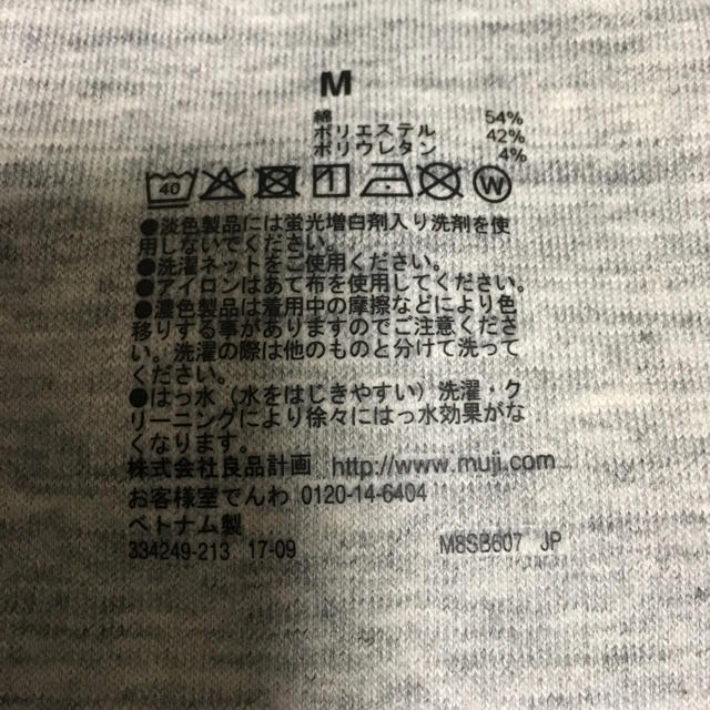 MUJI (無印良品)(ムジルシリョウヒン)の綿混二重編み撥水イージーパンツ メンズのパンツ(その他)の商品写真