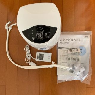 アムウェイ(Amway)のAmway eSpring 浄水器II(浄水機)