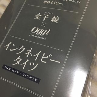 ショウガクカン(小学館)のoggi 付録 タイツ(タイツ/ストッキング)