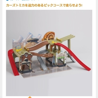 タカラトミー(Takara Tomy)のさゆり様専用　中古ラジエータースプリングス　(電車のおもちゃ/車)