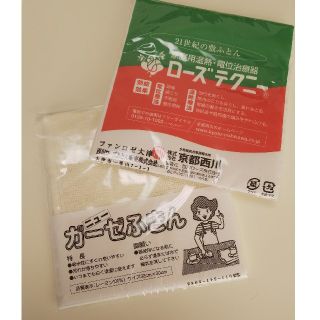 ニシカワ(西川)の京都西川 ガーゼふきん 二枚  白 西川ローズ 西川布団(その他)