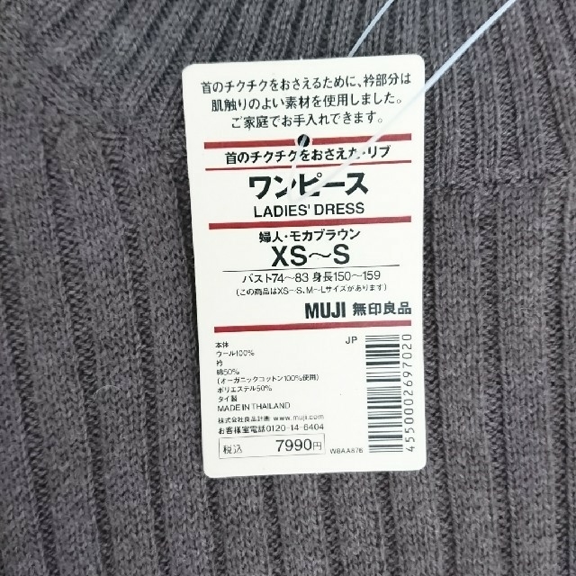 MUJI (無印良品)(ムジルシリョウヒン)の無印良品 ワンピース レディースのワンピース(ロングワンピース/マキシワンピース)の商品写真