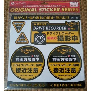 あおり運転 対策 ステッカー 煽り運転 防止 ステッカー(セキュリティ)