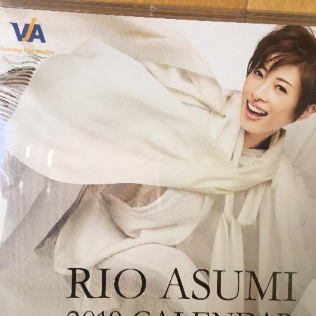 明日海りお VISAカレンダー2019&2018｜宝塚一般