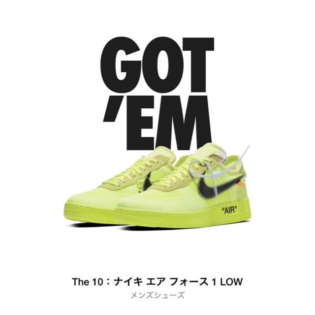 最安値！nike airforce1 low offwhite VOLT 28