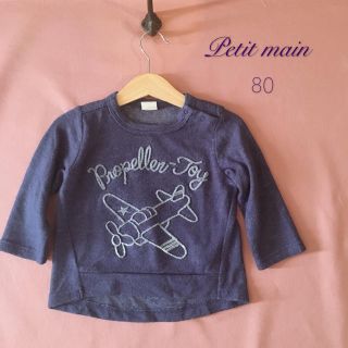 プティマイン(petit main)のご専用♡petit main｜プティマイン ニット トップス ⑅⿻80(シャツ/カットソー)