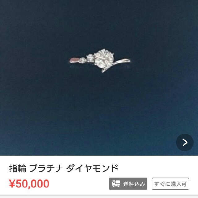 指輪 レディースのアクセサリー(リング(指輪))の商品写真