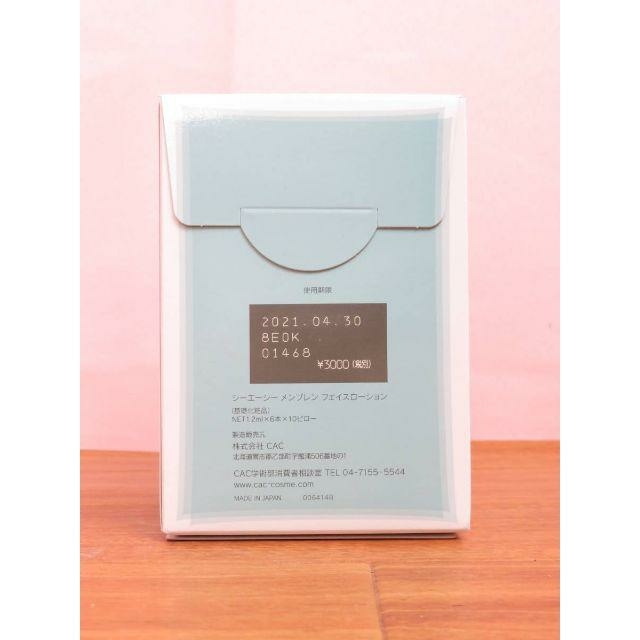 yuzu_rinkoさん専用 CAC化粧品7点セット restaurantecomeketo.com