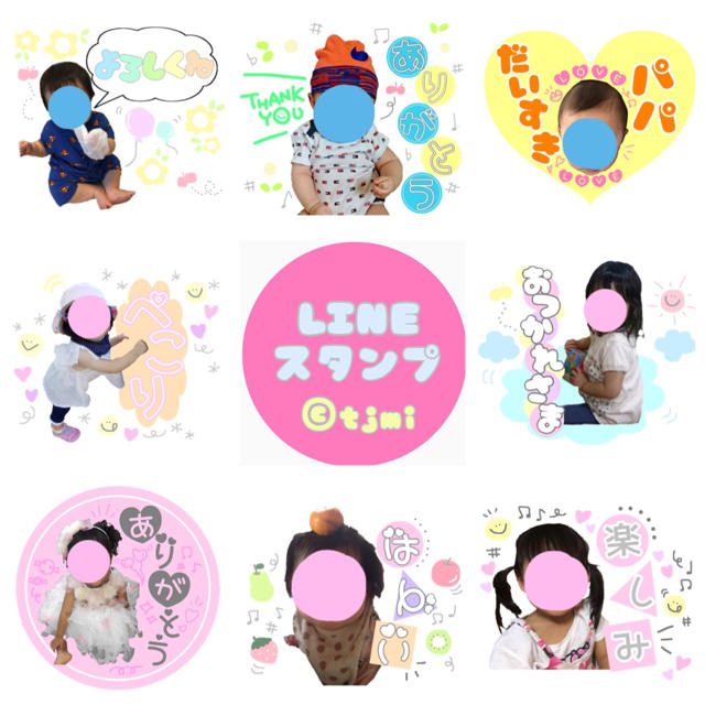 a__0627様専用＊LINEスタンプオーダー その他のその他(オーダーメイド)の商品写真