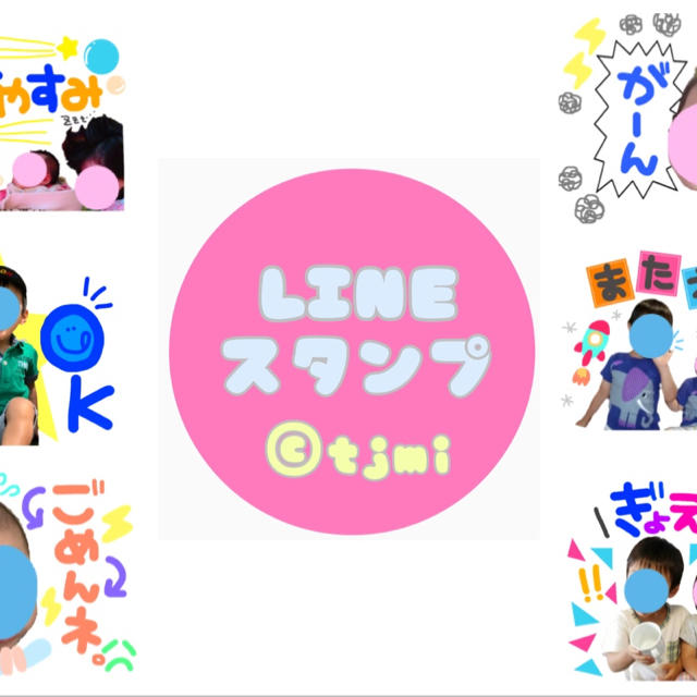 a__0627様専用＊LINEスタンプオーダー その他のその他(オーダーメイド)の商品写真