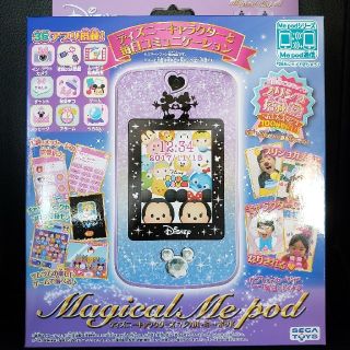 ディズニー(Disney)の Magical Me pod マジカルミーポッド パープル&ブルー

(キャラクターグッズ)