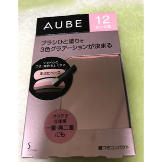 オーブ(AUBE)のオーブブラシひと塗りシャドウN12(アイシャドウ)