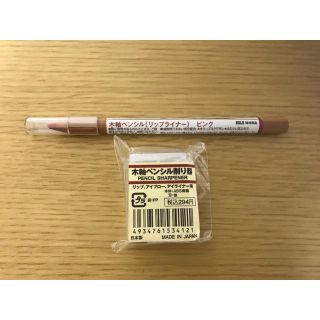 ムジルシリョウヒン(MUJI (無印良品))の無印良品 リップライナー ピンク 木軸ペンシル削り器(リップライナー)