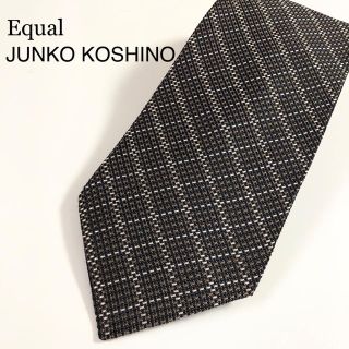 コシノジュンコ(JUNKO KOSHINO)の★美品・ほぼ未使用★ Equal  JUNKO KOSHINO(ネクタイ)