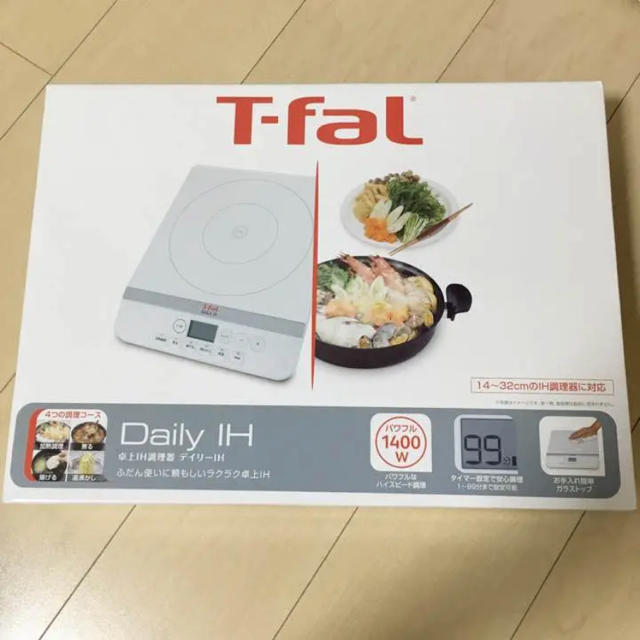 新品・未開封 T-fal 卓上IH調理器