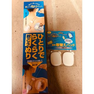 軟膏ぬりちゃん&専用取り替えパッド2つ(その他)