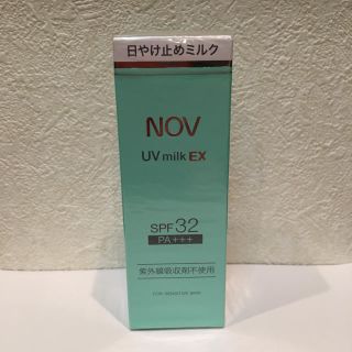 ノブ(NOV)のNOV UV milk EX(日焼け止め/サンオイル)