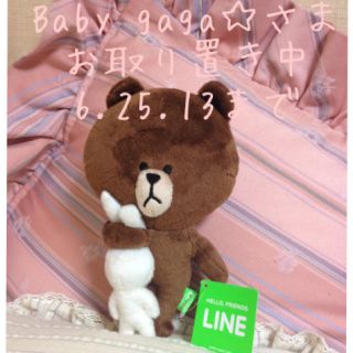 LINE♡うさぎ持ってるブラウン20cm(ぬいぐるみ)