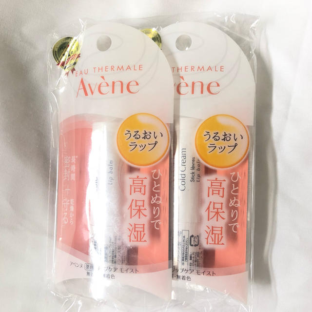 Avene(アベンヌ)のアベンヌ リップクリーム 2点 コスメ/美容のスキンケア/基礎化粧品(リップケア/リップクリーム)の商品写真