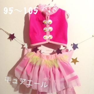 キュアエール 95〜105(ファッション雑貨)