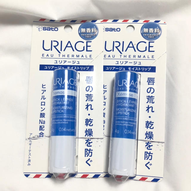 URIAGE(ユリアージュ)のユリアージュ   モイストリップ リップクリーム 2点 コスメ/美容のスキンケア/基礎化粧品(リップケア/リップクリーム)の商品写真