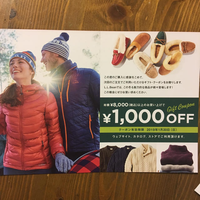 L.L.Bean(エルエルビーン)のエルエルビーン クーポン券 チケットの優待券/割引券(ショッピング)の商品写真