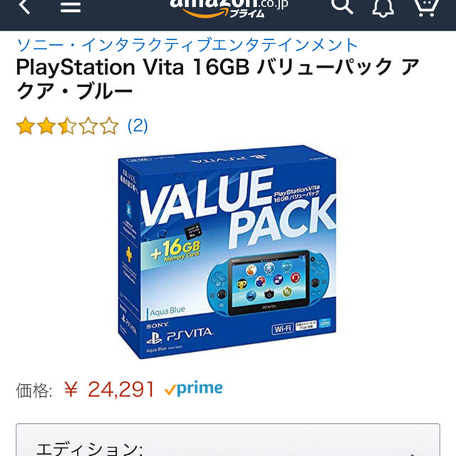 ブランド✖ PlayStation Vita - PlayStation Vita 16GB アクアブルーの通販 by 平凡な公務員's