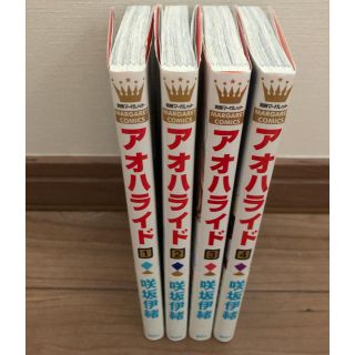 アオハライド1〜4巻(少女漫画)