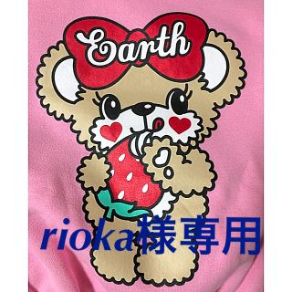 アースマジック(EARTHMAGIC)のrioka様専用(パンツ/スパッツ)