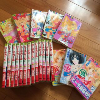 ピーチガール1〜18巻+裏1〜3巻(少女漫画)