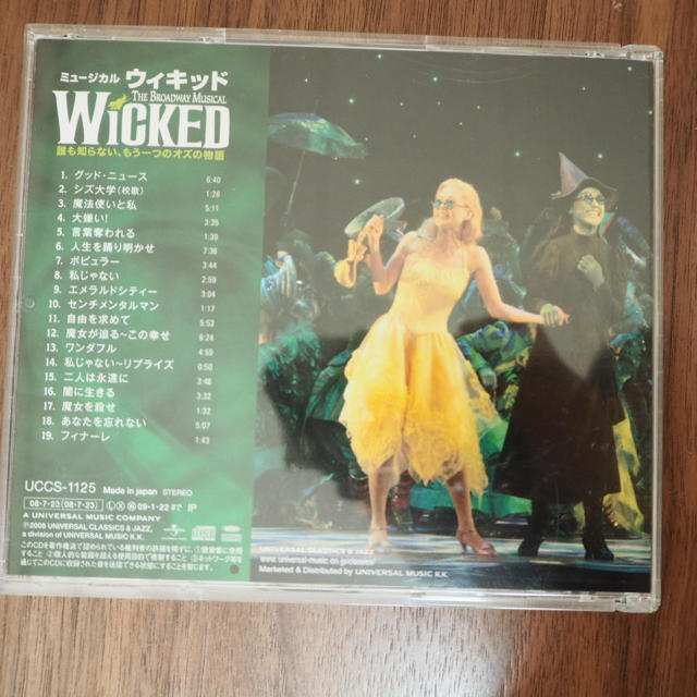 ミュージカル ウィキッド 劇団四季 Cdの通販 By みみみ S Shop ラクマ ミュージカル ウィキッド 劇団四季 Cdの通販 By みみみ S Shop ラクマ