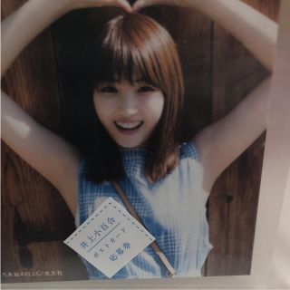 ノギザカフォーティーシックス(乃木坂46)の井上小百合 生写真(女性アイドル)