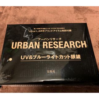 アーバンリサーチ(URBAN RESEARCH)のアーバンリサーチ ブルーライトメガネ(サングラス/メガネ)