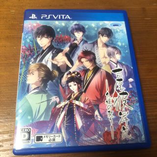 プレイステーションヴィータ(PlayStation Vita)のvita 吉原彼岸花 久遠の契り(携帯用ゲームソフト)