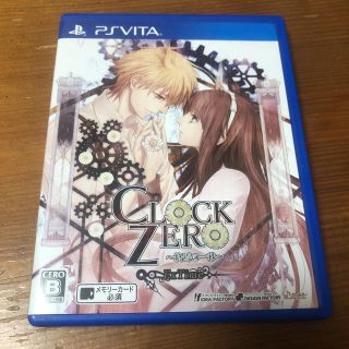 プレイステーションヴィータ(PlayStation Vita)のCLOCK ZERO 〜終焉の一秒〜 ExTime/アイディアファクトリー(携帯用ゲームソフト)