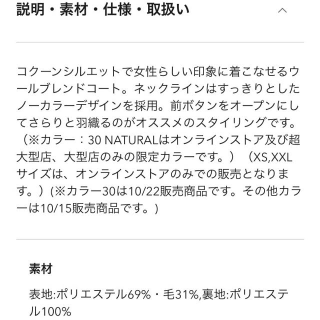 GU(ジーユー)の完売商品 ウールブレンド ノーカラーコートZ レディースのジャケット/アウター(ロングコート)の商品写真