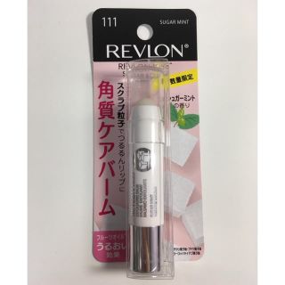 レブロン(REVLON)の【新品未使用！】レブロン REVLON シュガーミント 角質ケアバーム(リップケア/リップクリーム)