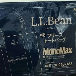エルエルビーン(L.L.Bean)のMonoMax12月号付録フリーストートバッグ(トートバッグ)