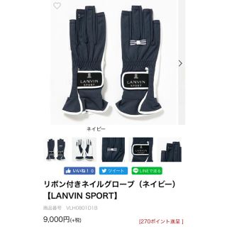 ランバン(LANVIN)の【新品 タグ付き】LANVIN SPORTS グローブ  ランバン ゴルフ (ウエア)