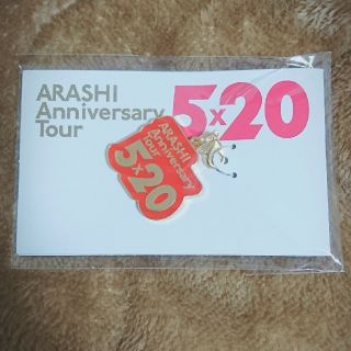 アラシ(嵐)の嵐 5×20 福岡 会場限定チャーム(アイドルグッズ)