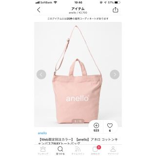 アネロ(anello)のトートバッグ(トートバッグ)