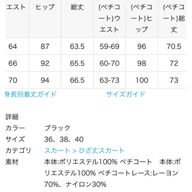 Spick & Span(スピックアンドスパン)の送料無料！美品 スピックアンドスパン ドッドスカート38 レディースのスカート(ひざ丈スカート)の商品写真