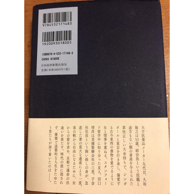 愉楽にて エンタメ/ホビーの本(文学/小説)の商品写真