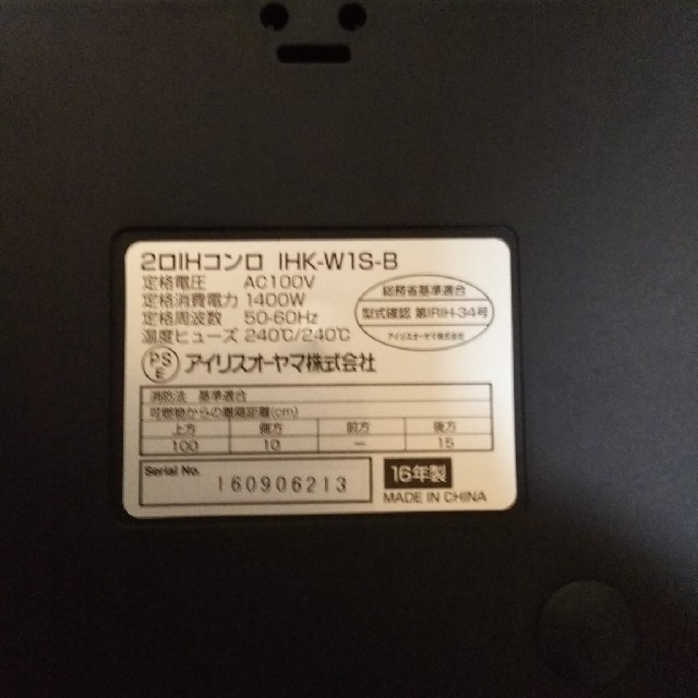 アイリスオーヤマ(アイリスオーヤマ)の脚付きIHクッキングヒーター スマホ/家電/カメラの調理家電(調理機器)の商品写真