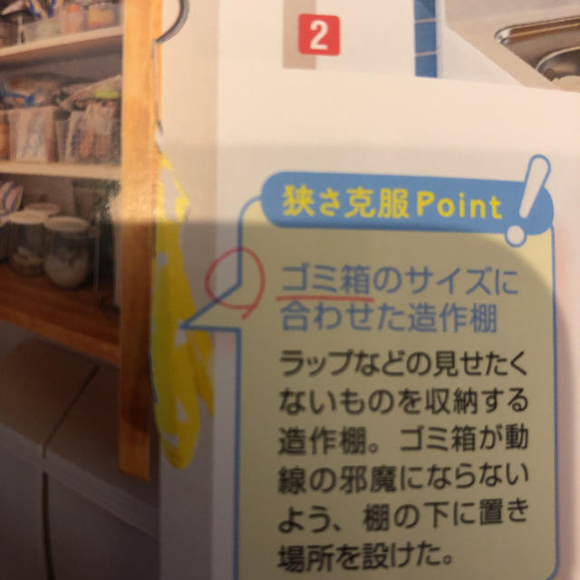 主婦と生活社(シュフトセイカツシャ)の20代30代夫婦が建てた家、後悔しない家づくり エンタメ/ホビーの本(住まい/暮らし/子育て)の商品写真